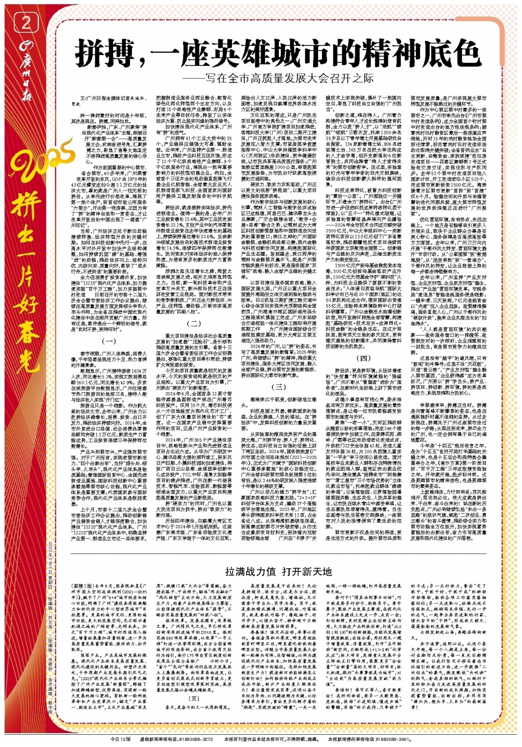 伦的