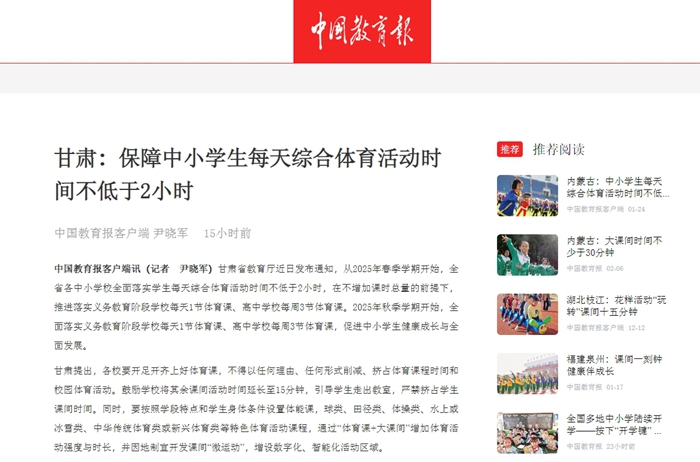 虎与青岛队