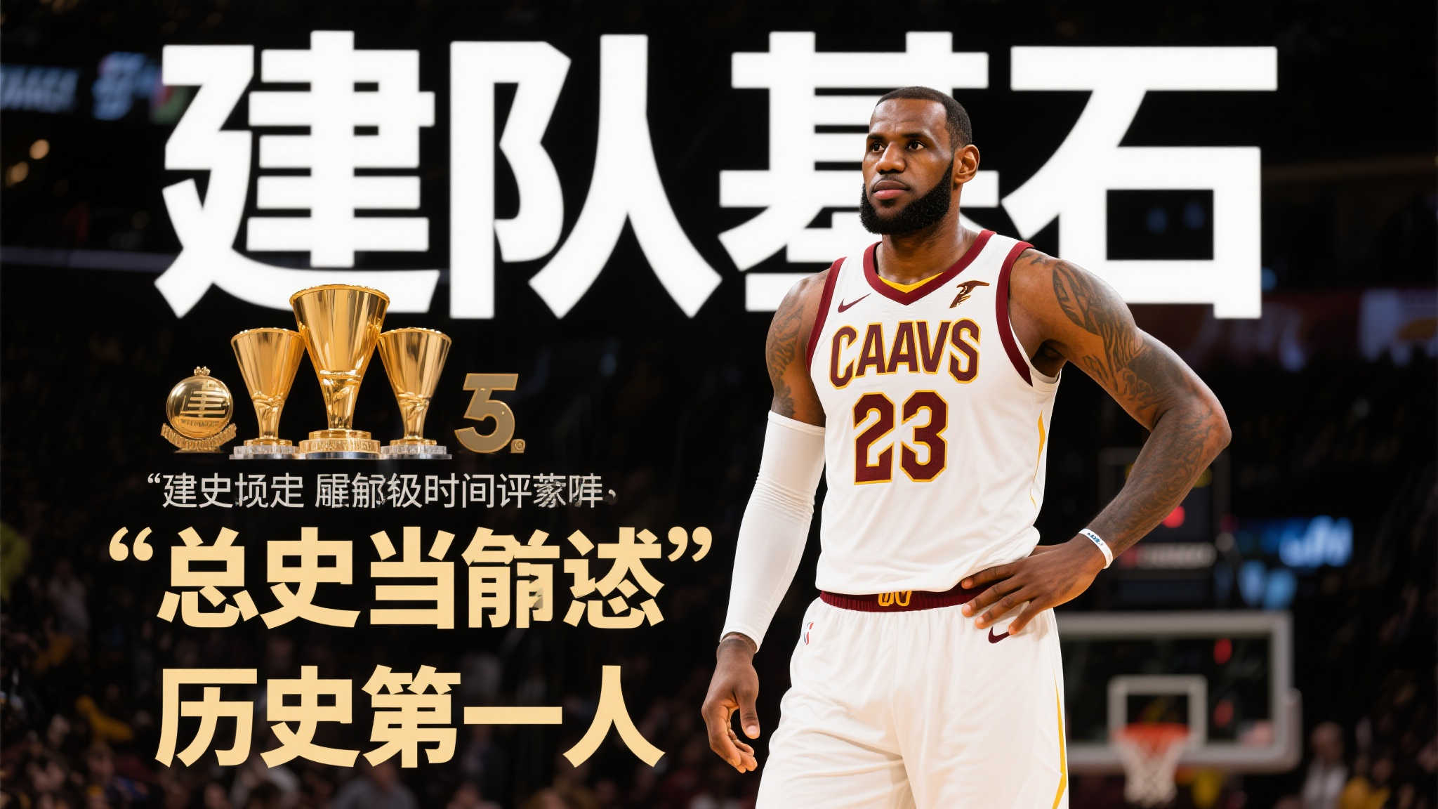 结束语 结束语